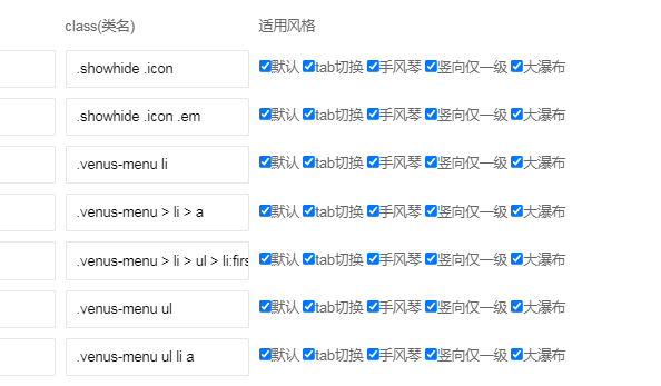 【江苏】栏目瀑布